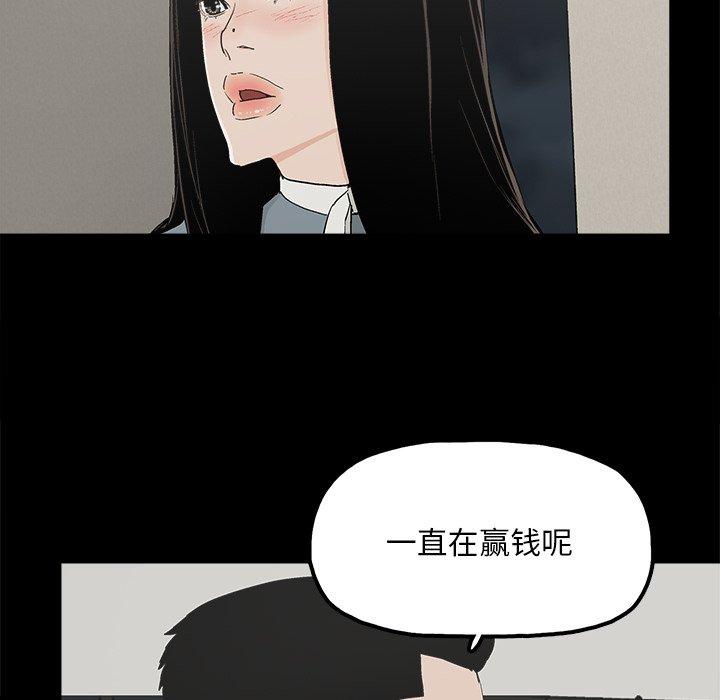 《幸福》漫画最新章节幸福-第 25 话免费下拉式在线观看章节第【57】张图片