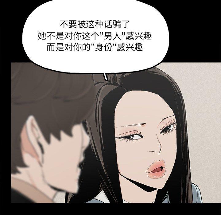 《幸福》漫画最新章节幸福-第 25 话免费下拉式在线观看章节第【8】张图片