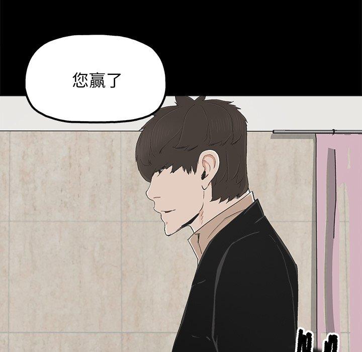 《幸福》漫画最新章节幸福-第 25 话免费下拉式在线观看章节第【79】张图片