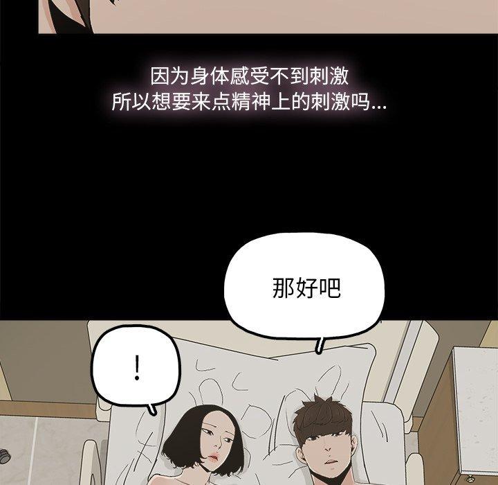 《幸福》漫画最新章节幸福-第 30 话免费下拉式在线观看章节第【33】张图片