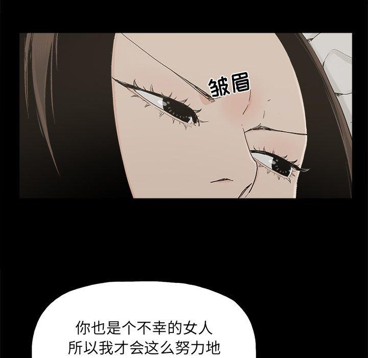 《幸福》漫画最新章节幸福-第 30 话免费下拉式在线观看章节第【83】张图片