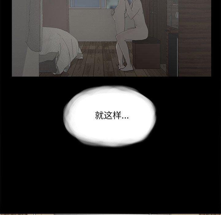 《幸福》漫画最新章节幸福-第 30 话免费下拉式在线观看章节第【70】张图片