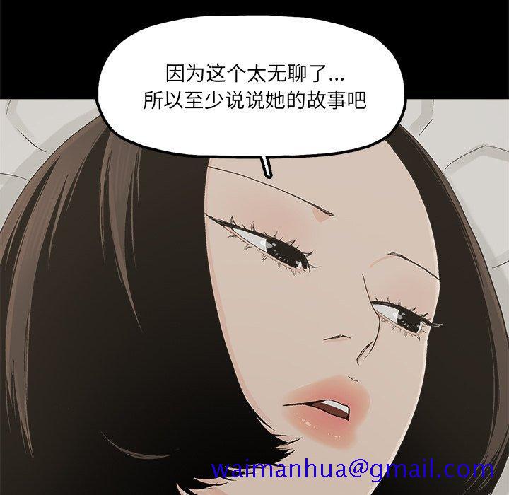 《幸福》漫画最新章节幸福-第 30 话免费下拉式在线观看章节第【31】张图片