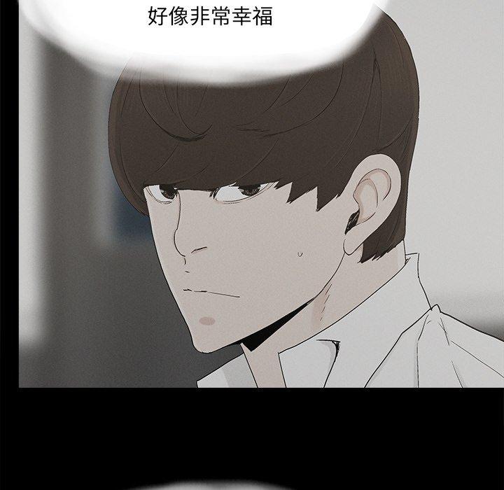 《幸福》漫画最新章节幸福-第 30 话免费下拉式在线观看章节第【43】张图片