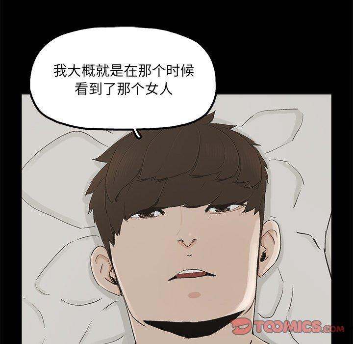 《幸福》漫画最新章节幸福-第 30 话免费下拉式在线观看章节第【72】张图片