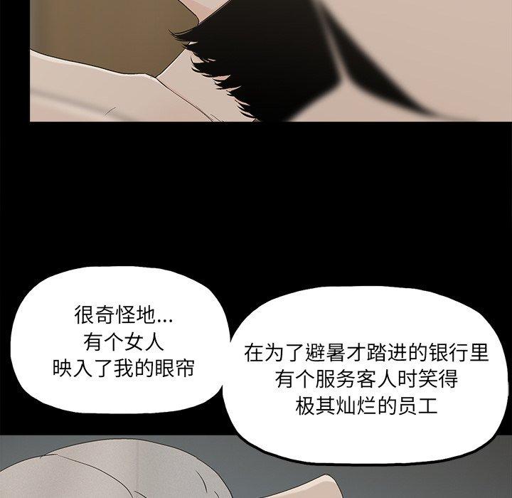 《幸福》漫画最新章节幸福-第 30 话免费下拉式在线观看章节第【40】张图片