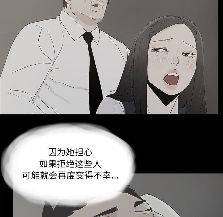 《幸福》漫画最新章节幸福-第 30 话免费下拉式在线观看章节第【67】张图片