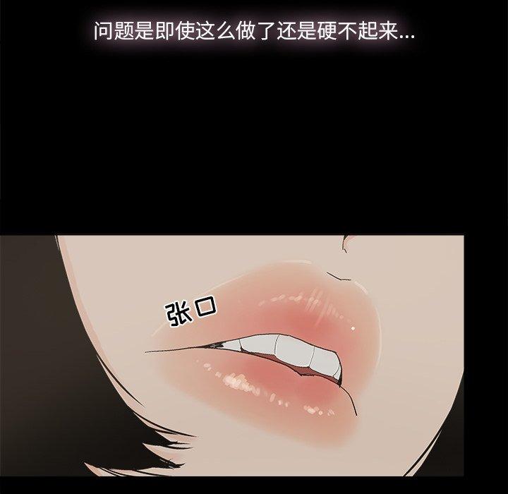 《幸福》漫画最新章节幸福-第 30 话免费下拉式在线观看章节第【29】张图片