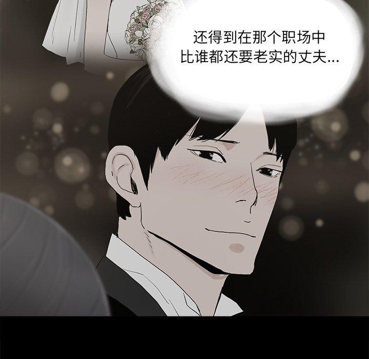 《幸福》漫画最新章节幸福-第 30 话免费下拉式在线观看章节第【64】张图片