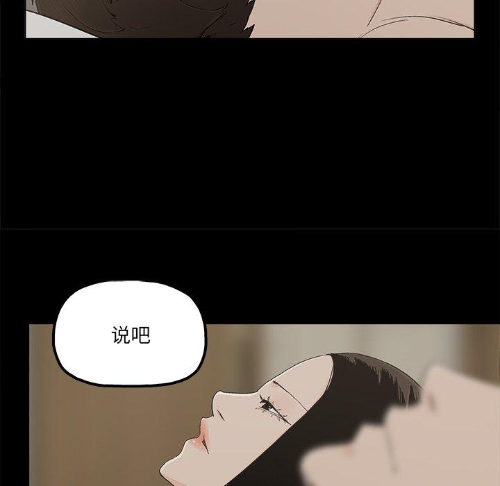 《幸福》漫画最新章节幸福-第 30 话免费下拉式在线观看章节第【39】张图片