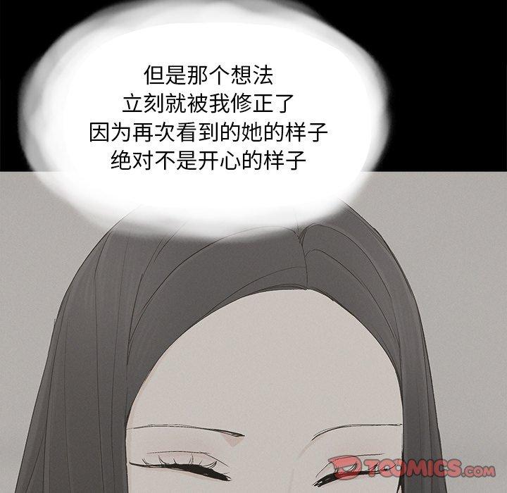 《幸福》漫画最新章节幸福-第 30 话免费下拉式在线观看章节第【44】张图片