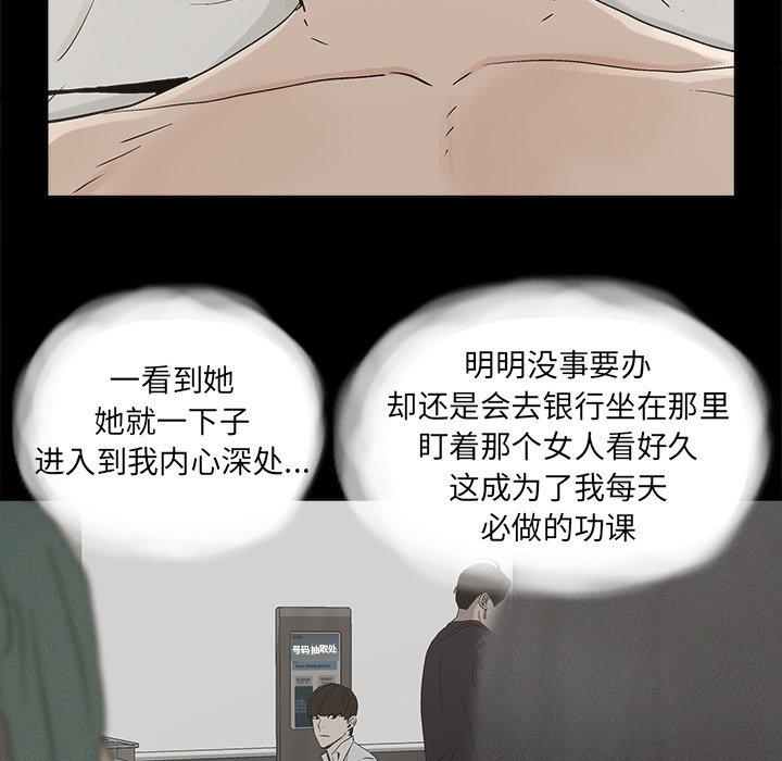 《幸福》漫画最新章节幸福-第 30 话免费下拉式在线观看章节第【73】张图片