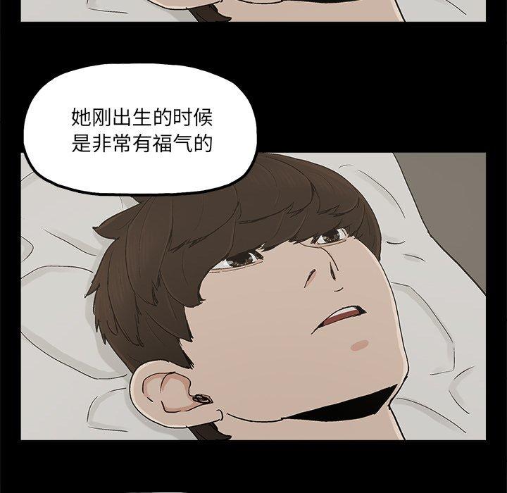 《幸福》漫画最新章节幸福-第 30 话免费下拉式在线观看章节第【50】张图片