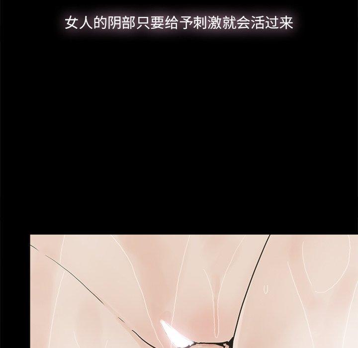 《幸福》漫画最新章节幸福-第 30 话免费下拉式在线观看章节第【12】张图片