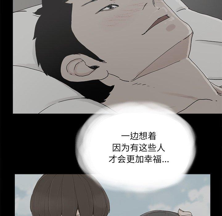 《幸福》漫画最新章节幸福-第 30 话免费下拉式在线观看章节第【68】张图片