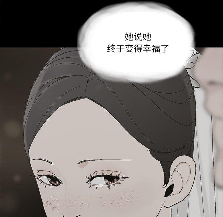 《幸福》漫画最新章节幸福-第 30 话免费下拉式在线观看章节第【65】张图片