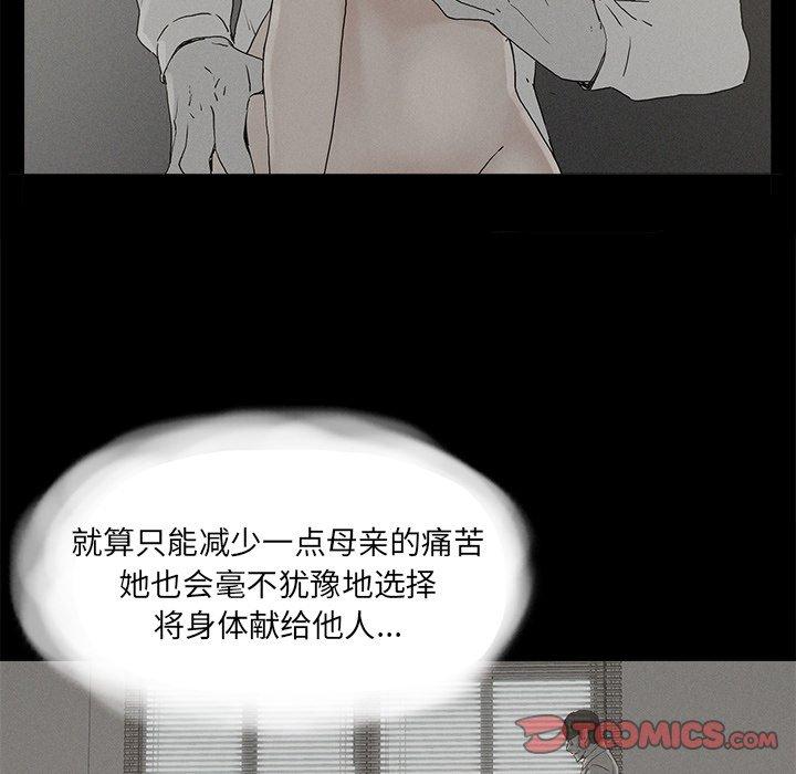 《幸福》漫画最新章节幸福-第 30 话免费下拉式在线观看章节第【58】张图片