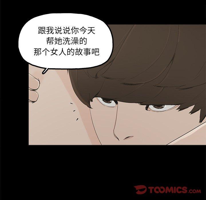 《幸福》漫画最新章节幸福-第 30 话免费下拉式在线观看章节第【30】张图片