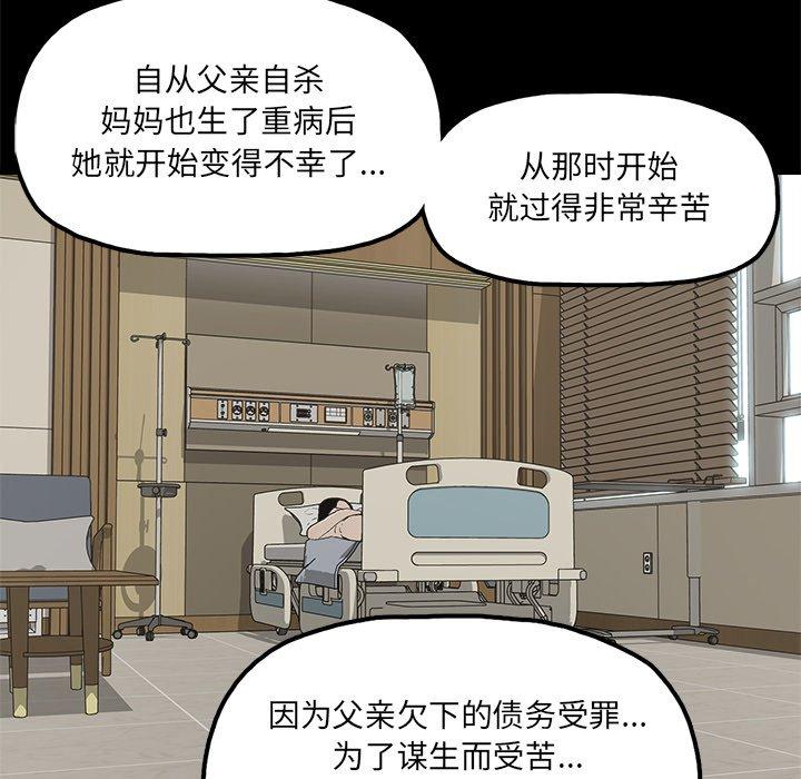 《幸福》漫画最新章节幸福-第 30 话免费下拉式在线观看章节第【52】张图片