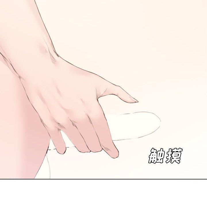 《新婚夫妇》漫画最新章节新婚夫妇-第 2 话免费下拉式在线观看章节第【104】张图片