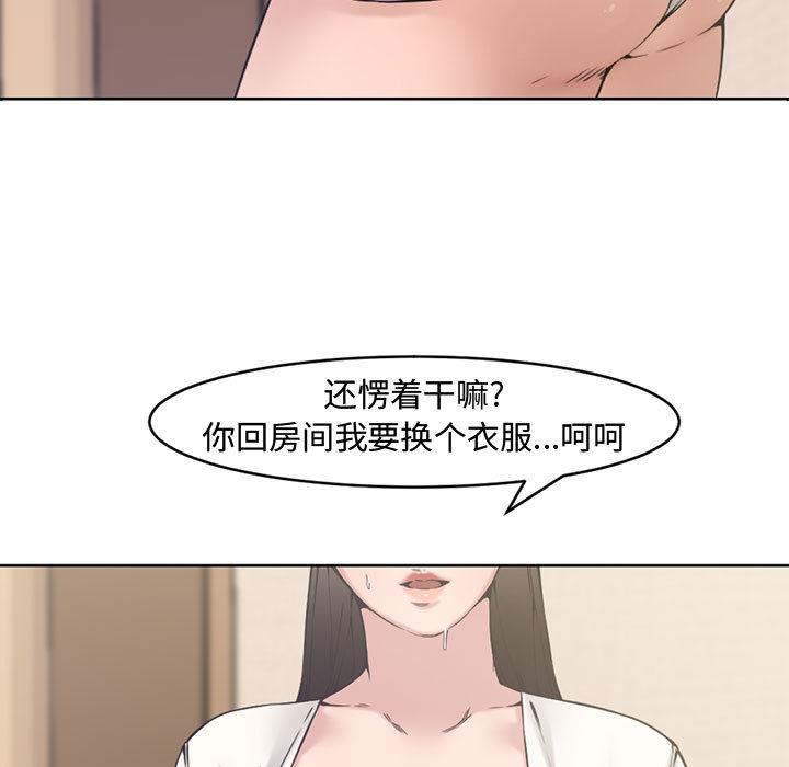 《新婚夫妇》漫画最新章节新婚夫妇-第 2 话免费下拉式在线观看章节第【30】张图片