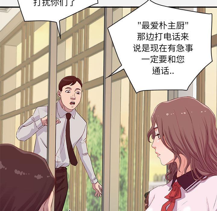 《朋友以上\,恋人未满》漫画最新章节朋友以上\,恋人未满-第 1 话免费下拉式在线观看章节第【69】张图片