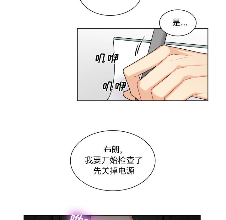 《机器娃娃》漫画最新章节机器娃娃-第 1 话免费下拉式在线观看章节第【45】张图片