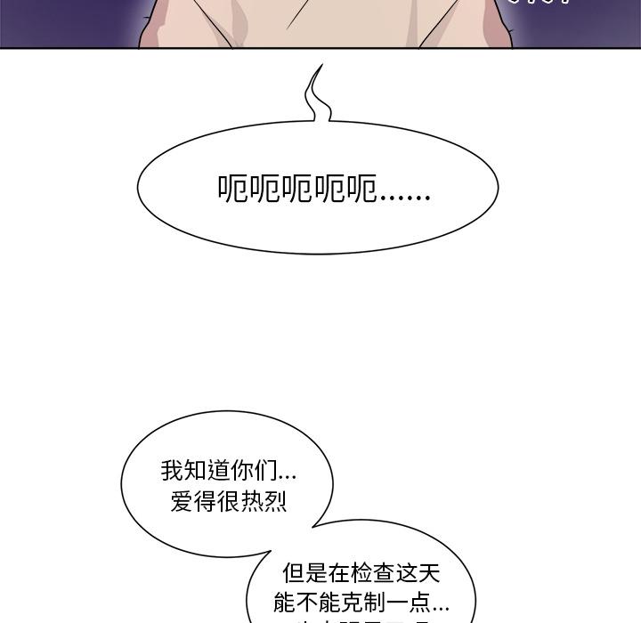 《机器娃娃》漫画最新章节机器娃娃-第 1 话免费下拉式在线观看章节第【42】张图片