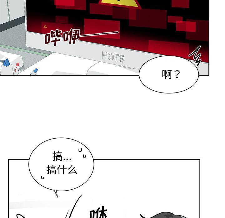 《机器娃娃》漫画最新章节机器娃娃-第 1 话免费下拉式在线观看章节第【80】张图片