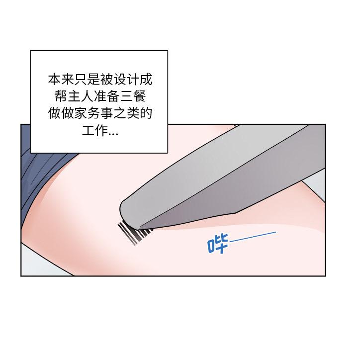 《机器娃娃》漫画最新章节机器娃娃-第 1 话免费下拉式在线观看章节第【77】张图片