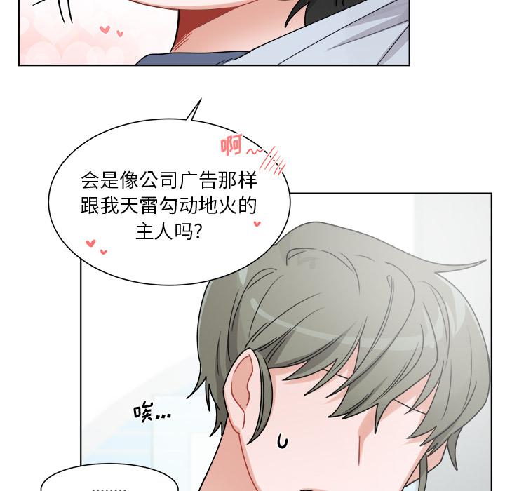 《机器娃娃》漫画最新章节机器娃娃-第 1 话免费下拉式在线观看章节第【68】张图片