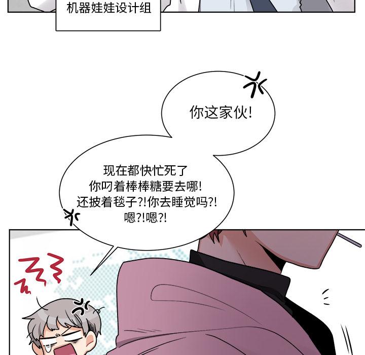 《机器娃娃》漫画最新章节机器娃娃-第 1 话免费下拉式在线观看章节第【54】张图片