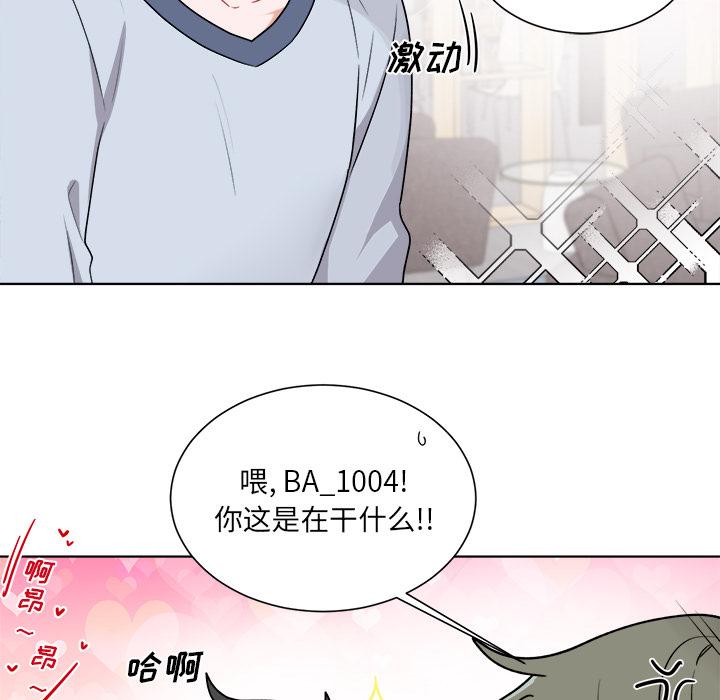 《机器娃娃》漫画最新章节机器娃娃-第 1 话免费下拉式在线观看章节第【64】张图片