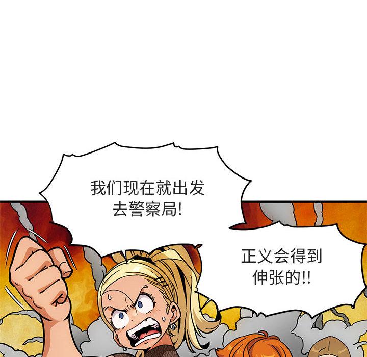 《闯入我们家的H先生》漫画最新章节闯入我们家的H先生-第 1 话免费下拉式在线观看章节第【75】张图片