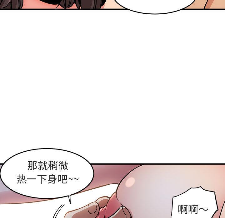 《闯入我们家的H先生》漫画最新章节闯入我们家的H先生-第 1 话免费下拉式在线观看章节第【113】张图片