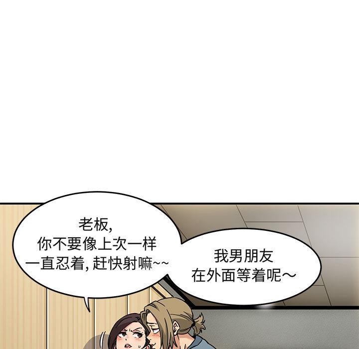 《闯入我们家的H先生》漫画最新章节闯入我们家的H先生-第 1 话免费下拉式在线观看章节第【93】张图片