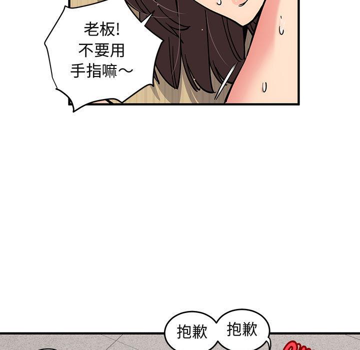 《闯入我们家的H先生》漫画最新章节闯入我们家的H先生-第 1 话免费下拉式在线观看章节第【120】张图片