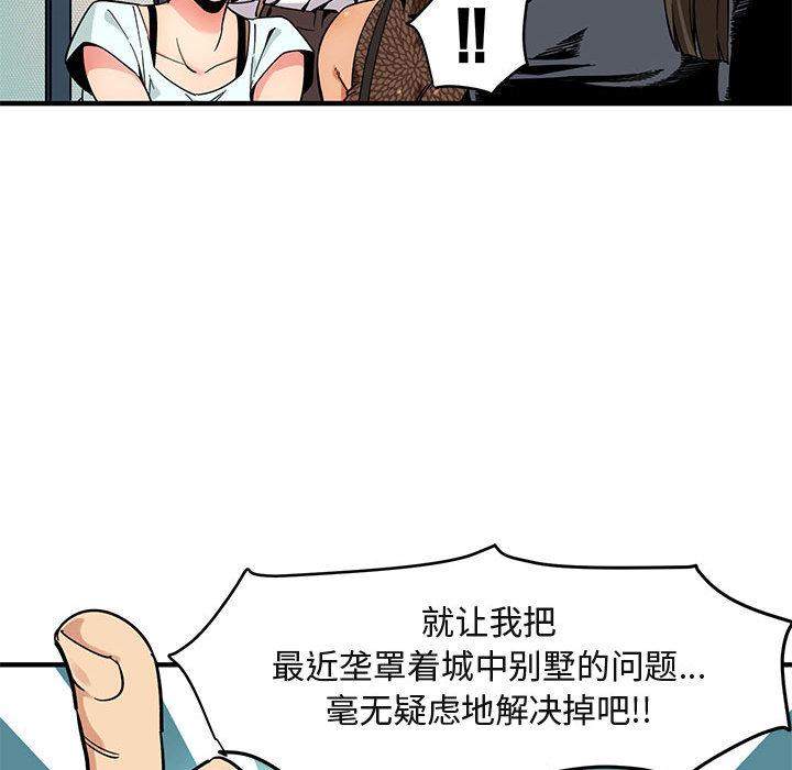 《闯入我们家的H先生》漫画最新章节闯入我们家的H先生-第 2 话免费下拉式在线观看章节第【42】张图片