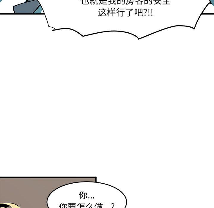 《闯入我们家的H先生》漫画最新章节闯入我们家的H先生-第 2 话免费下拉式在线观看章节第【44】张图片