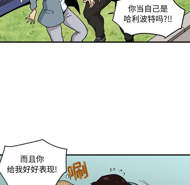 《闯入我们家的H先生》漫画最新章节闯入我们家的H先生-第 3 话免费下拉式在线观看章节第【97】张图片