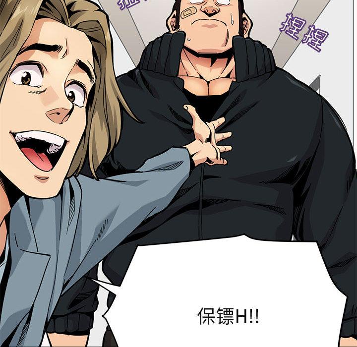 《闯入我们家的H先生》漫画最新章节闯入我们家的H先生-第 3 话免费下拉式在线观看章节第【52】张图片