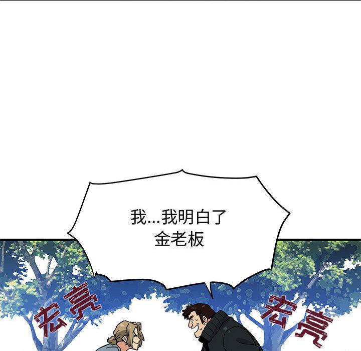 《闯入我们家的H先生》漫画最新章节闯入我们家的H先生-第 3 话免费下拉式在线观看章节第【103】张图片