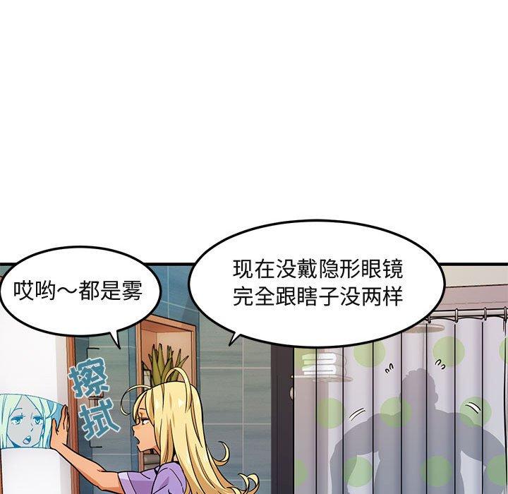 《闯入我们家的H先生》漫画最新章节闯入我们家的H先生-第 4 话免费下拉式在线观看章节第【50】张图片