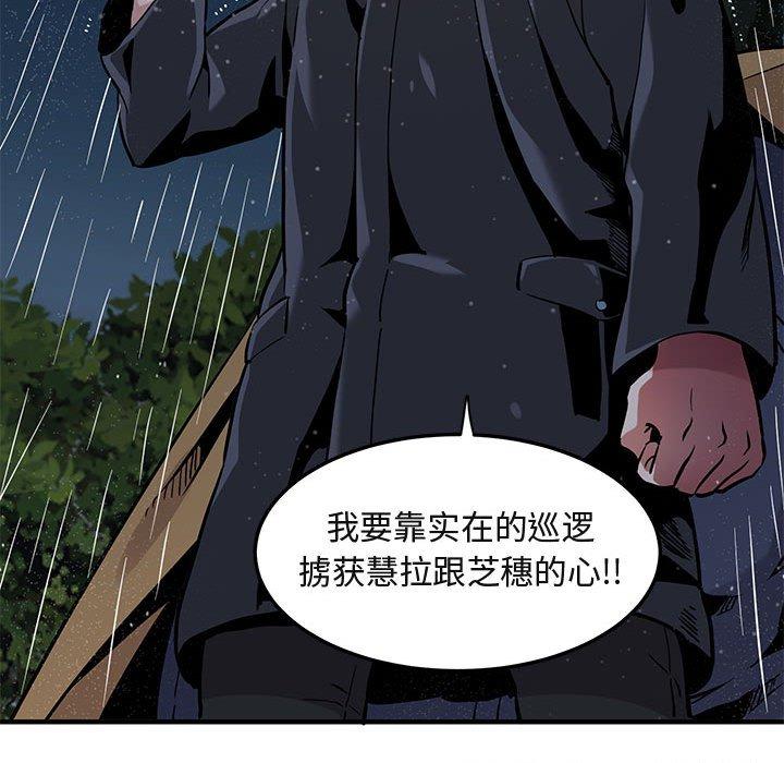 《闯入我们家的H先生》漫画最新章节闯入我们家的H先生-第 5 话免费下拉式在线观看章节第【84】张图片