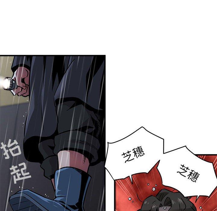 《闯入我们家的H先生》漫画最新章节闯入我们家的H先生-第 6 话免费下拉式在线观看章节第【22】张图片