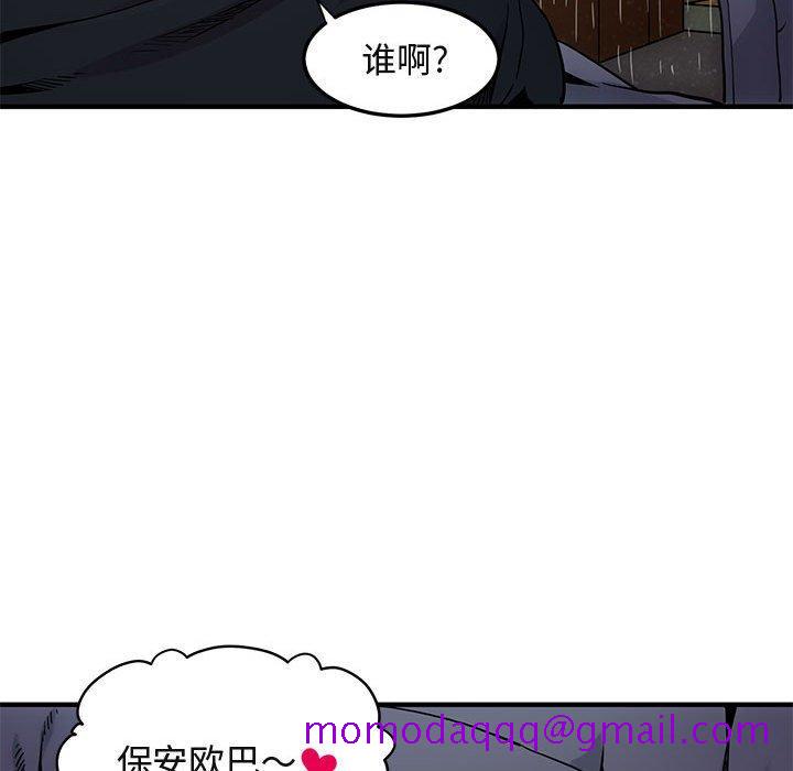 《闯入我们家的H先生》漫画最新章节闯入我们家的H先生-第 6 话免费下拉式在线观看章节第【56】张图片