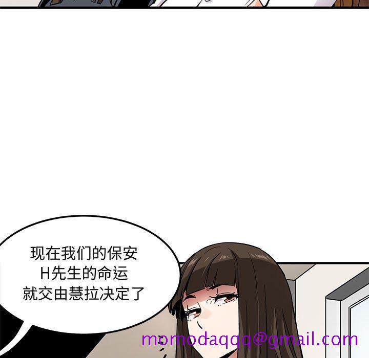 《闯入我们家的H先生》漫画最新章节闯入我们家的H先生-第 7 话免费下拉式在线观看章节第【106】张图片