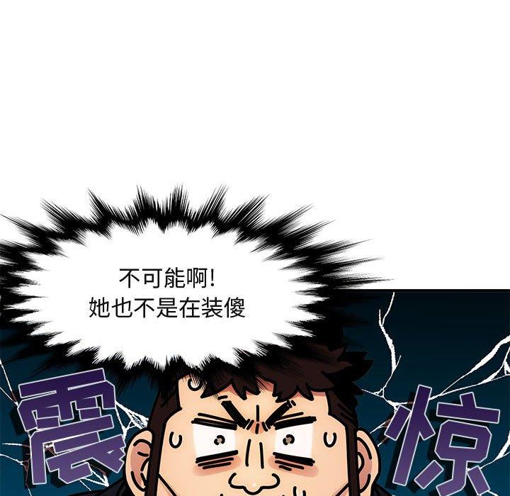 《闯入我们家的H先生》漫画最新章节闯入我们家的H先生-第 8 话免费下拉式在线观看章节第【20】张图片