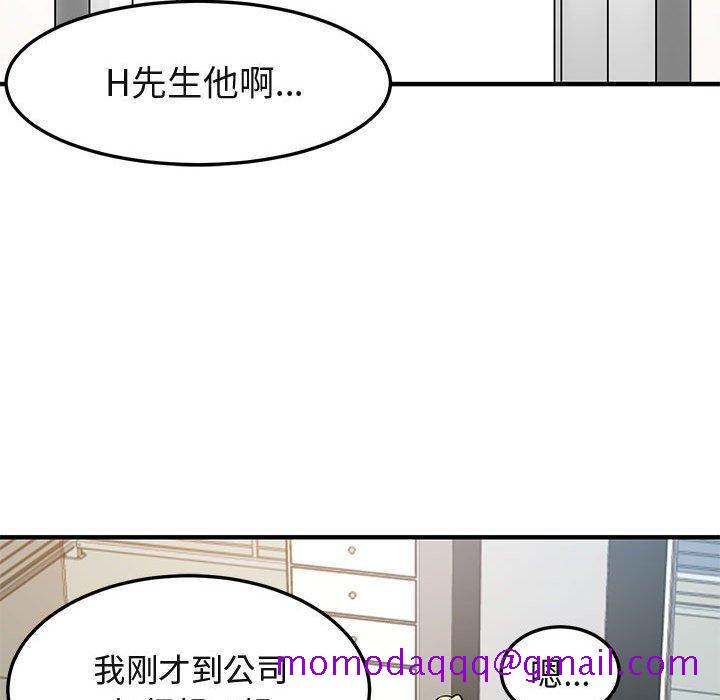 《闯入我们家的H先生》漫画最新章节闯入我们家的H先生-第 8 话免费下拉式在线观看章节第【76】张图片