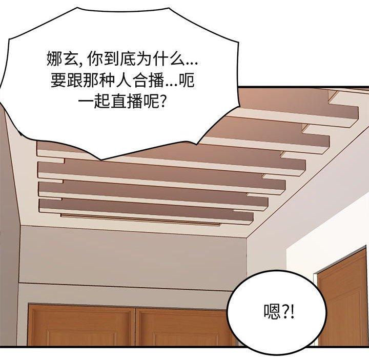 《闯入我们家的H先生》漫画最新章节闯入我们家的H先生-第 9 话免费下拉式在线观看章节第【65】张图片